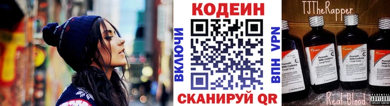 Codein напиток Lean (лин)  закладки  Агрыз 