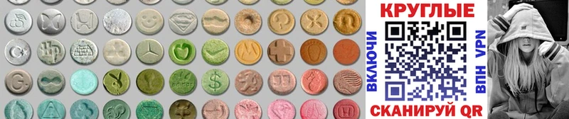сколько стоит  Агрыз  Ecstasy 250 мг 