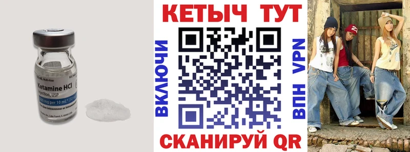 Кетамин VHQ  Агрыз 