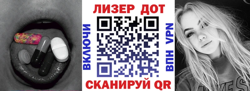 LSD-25 экстази кислота  Агрыз 